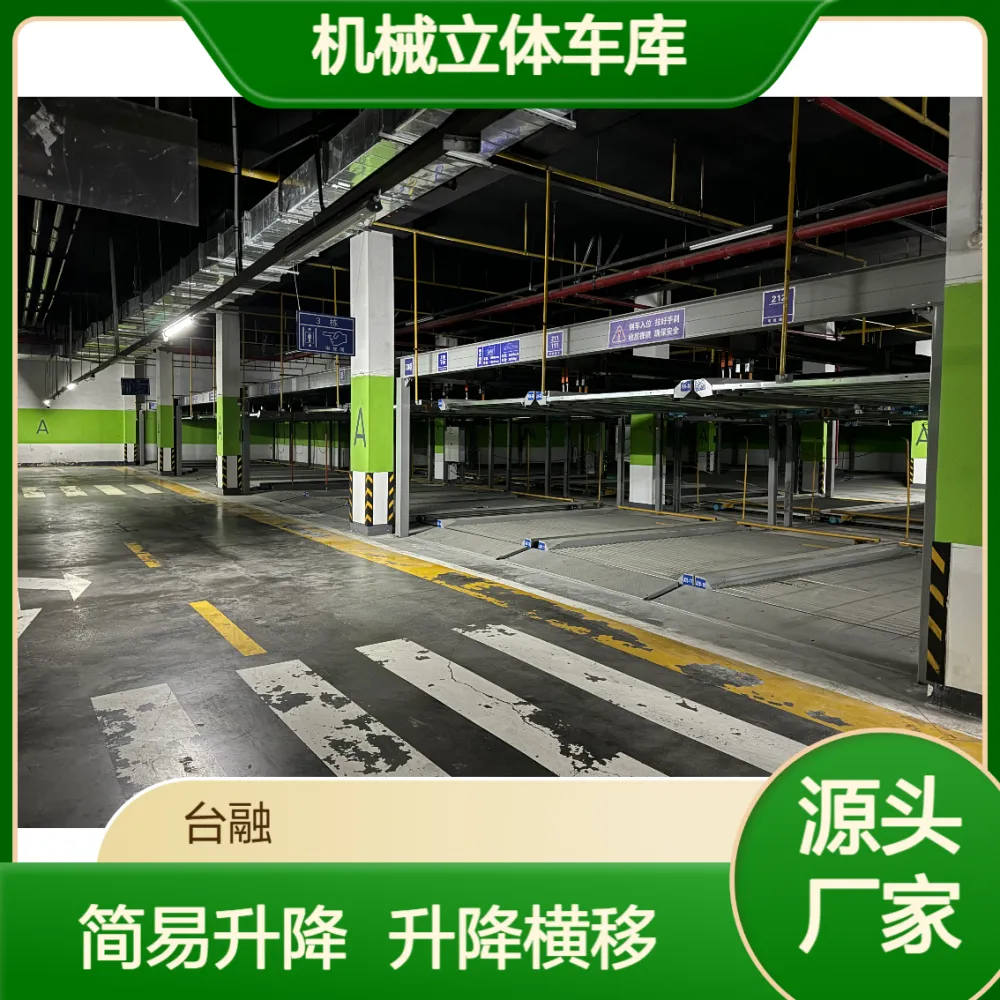 昆 明立体车库厂家 销售安装2-7层升降横移机械停车位 可租赁过验收