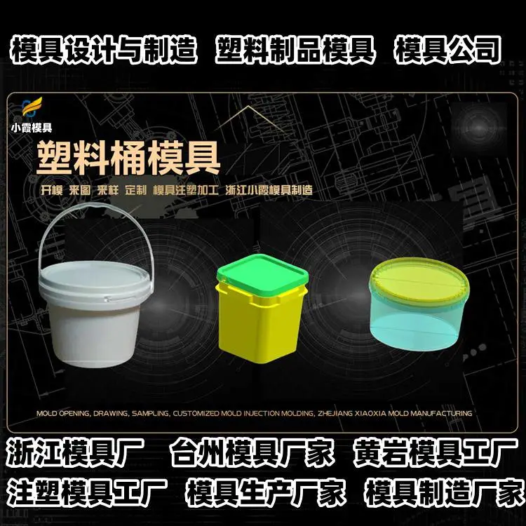 周转箱模具制作厂排名