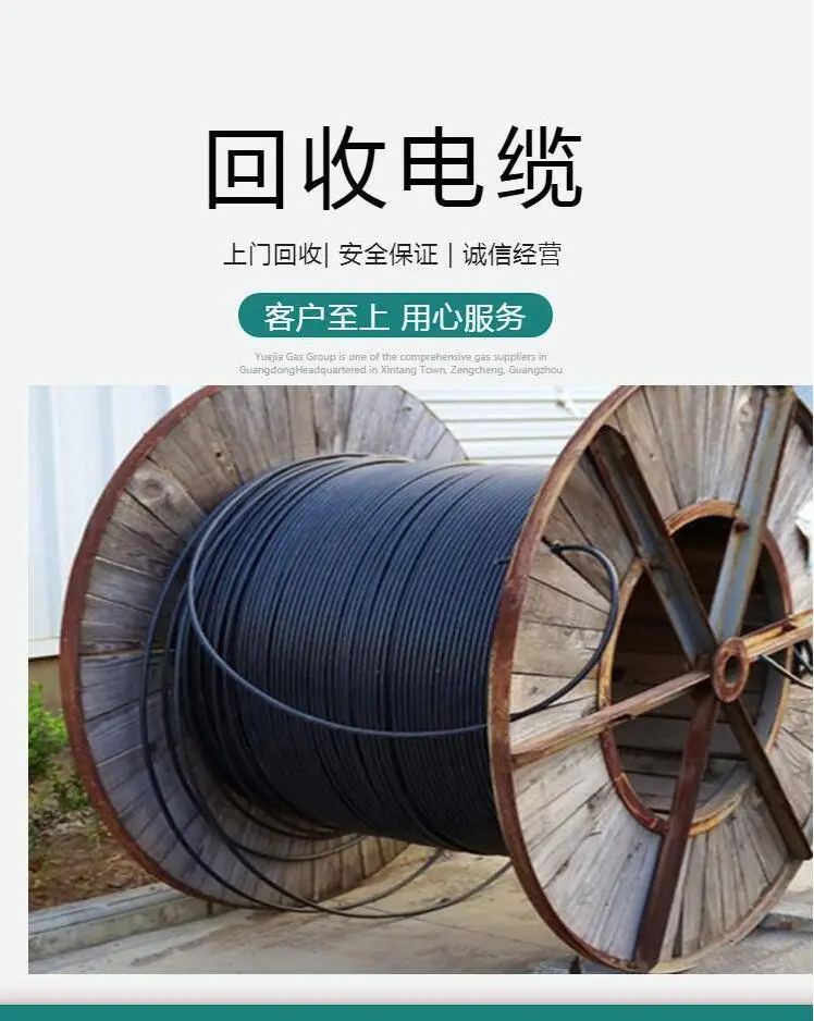 清远市电缆回收价格 海底电缆线回收,废旧紫铜线收购