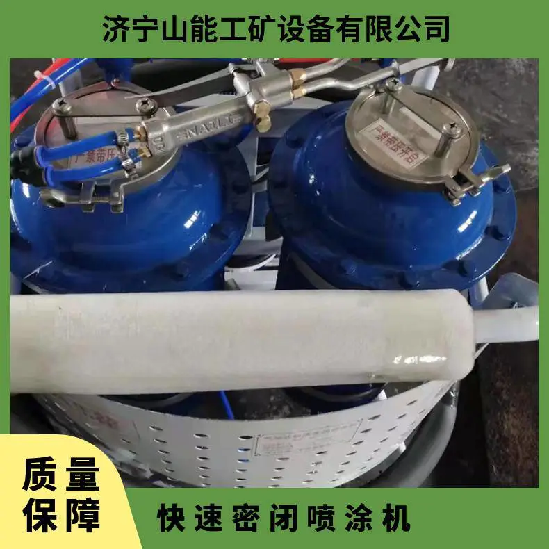 推车式喷涂机 矿用快速密闭喷 涂 机 SKP-II 移动方便