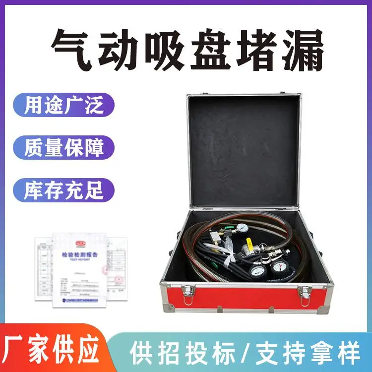 罐体密封气动吸盘堵漏工具容器负压式抢险堵漏装置油罐车封堵器