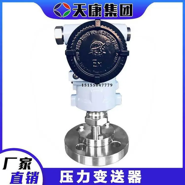 安 徽天康智能投入式压力液位变送器TK3051差压差压变送器