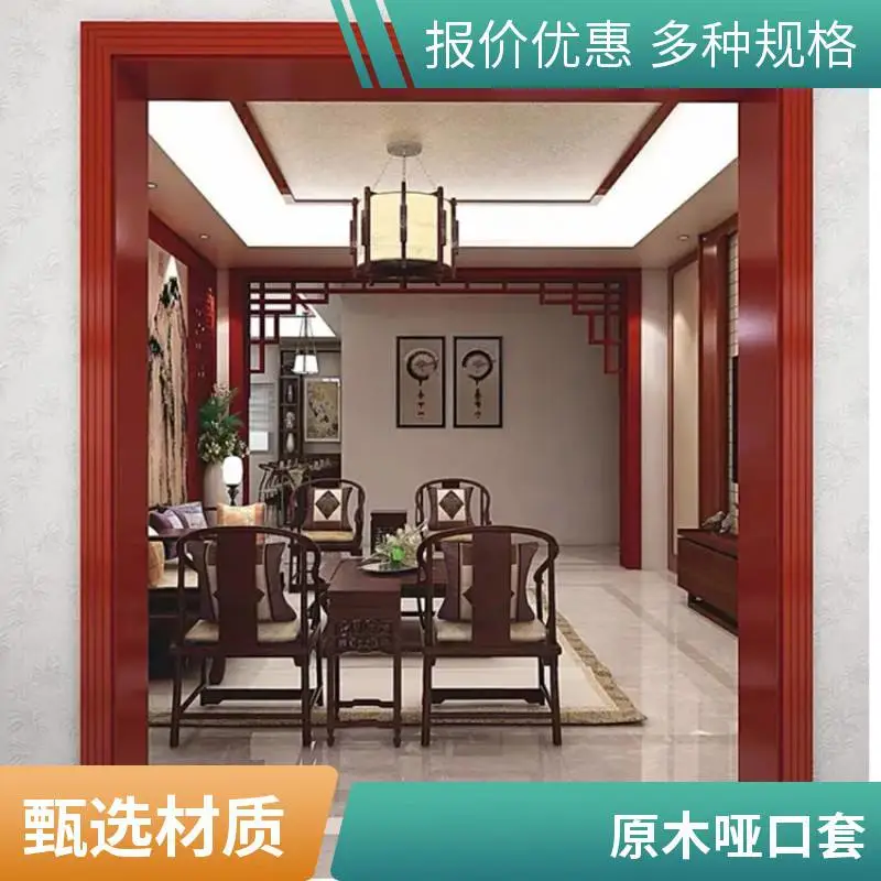 过道哑口套原木 美式拱形门套 定制整根木线条 免测量