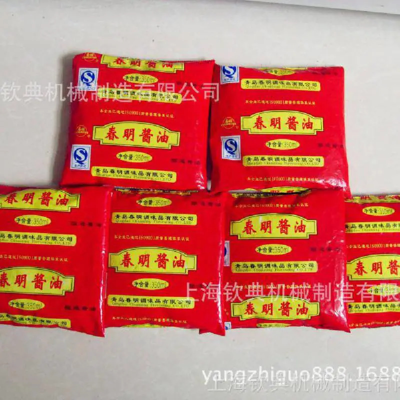 诚信企业供应酱体包装机,调料酱包装机,调味包酱料包装机