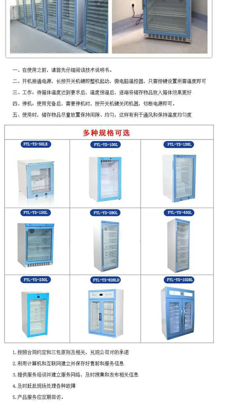 样品冷藏储存装置