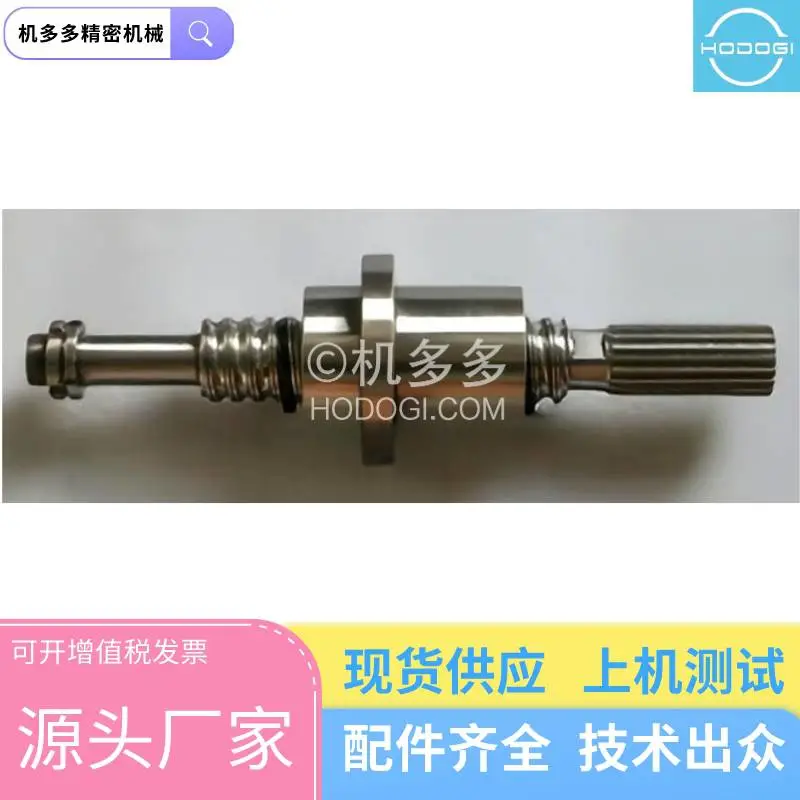 sumitomo住友注塑机SE75D顶针丝杆 珠三角三小时内上门