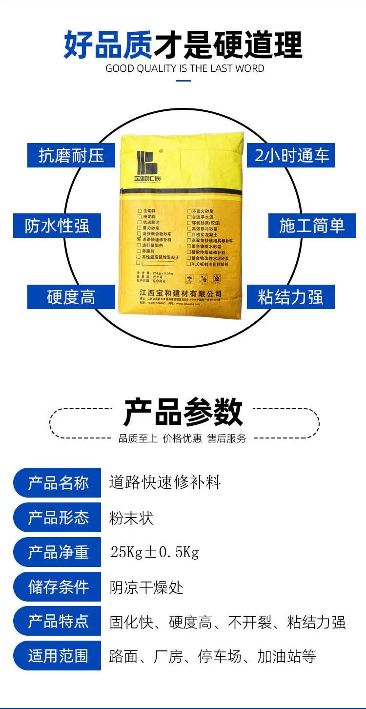 水泥路面修补料薄层道路修补料超早强快速道路修补料道路破损快速修复