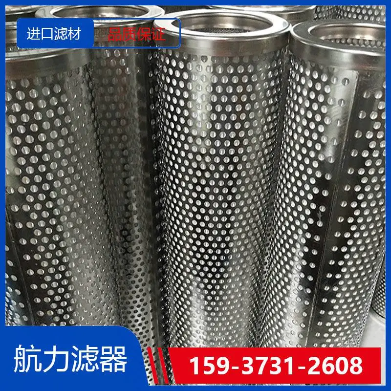 VER8900FKT36H滤芯 航力滤器 进口滤材 过滤效***