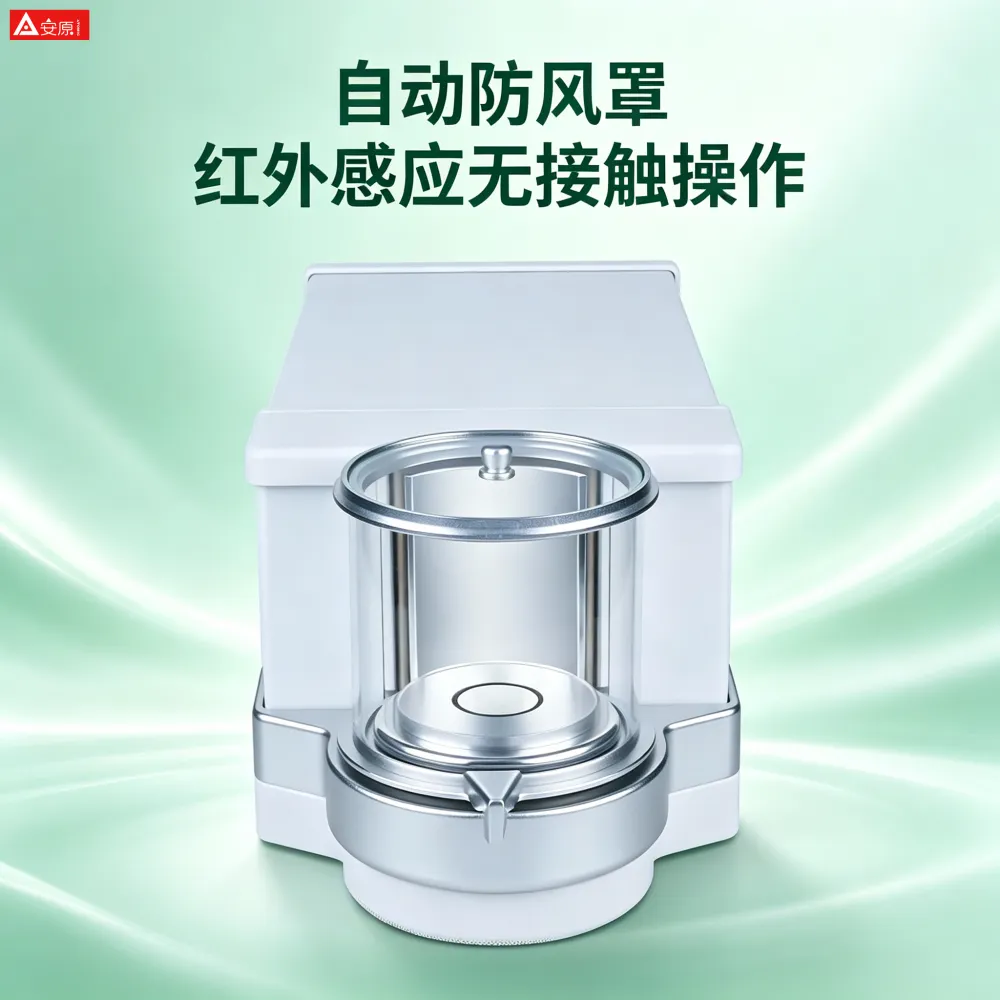 安原AXR百万分之一天平移液器测试重量法
