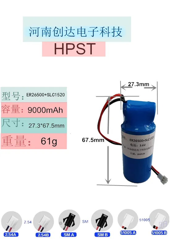 NB_IOT智能水表电池ER26500+电容1520电池组3.6V9000mAh