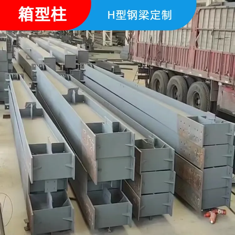 热轧型材 钢板焊接H型钢 Q2355B材质 设计安装 昆云钢结构厂房