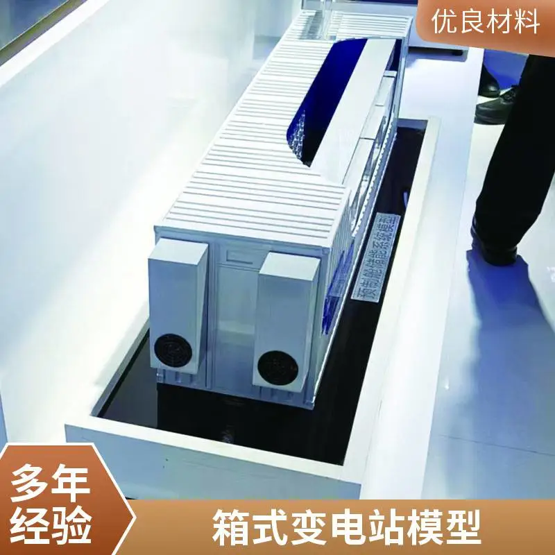 迎长红 预制舱 箱式变电站模型 做工细致 质量有保障