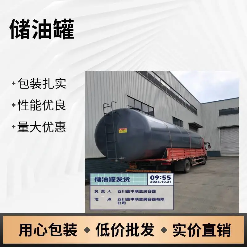 鑫中顺金属容器供应高浓废水处理厌氧罐安装 来料加工