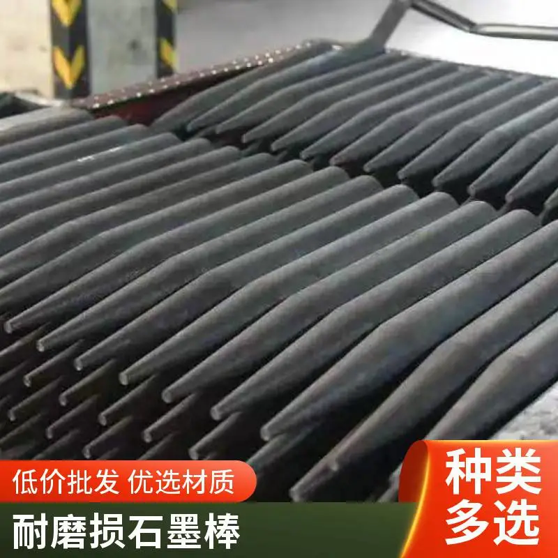 石墨塞棒厂家直供 耐磨损适用于玻璃熔炉配件