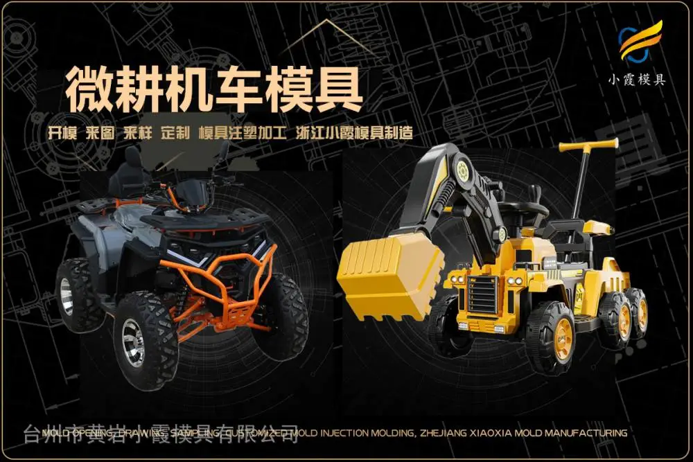 果汁机模具工厂