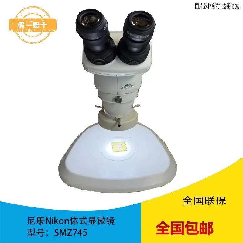 Nikon尼康SMZ75体视显微镜高清双目