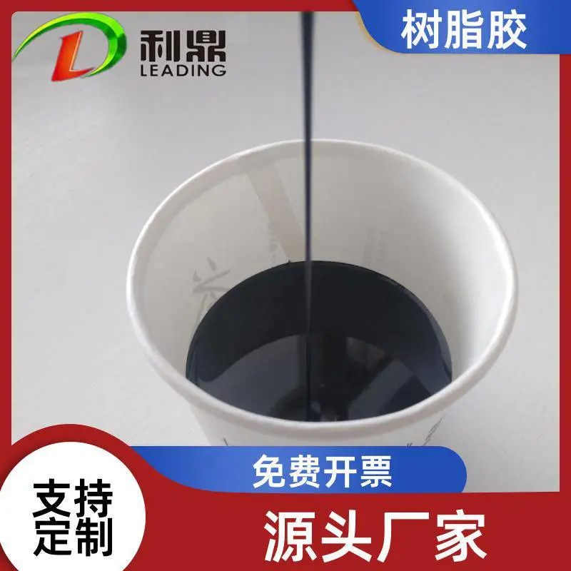 充电枪充电模块密封胶可定制环氧树脂降噪音减震绝缘阻隔水汽