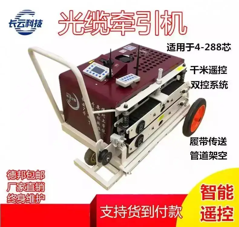 甘肃 光缆牵引机光缆拉线机拉线机网络布线治世长云科技