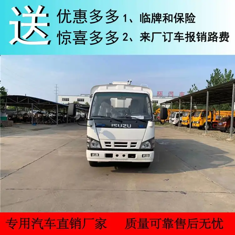 高速公路清扫车a 黄石中型煤场洗扫车a价格清单a