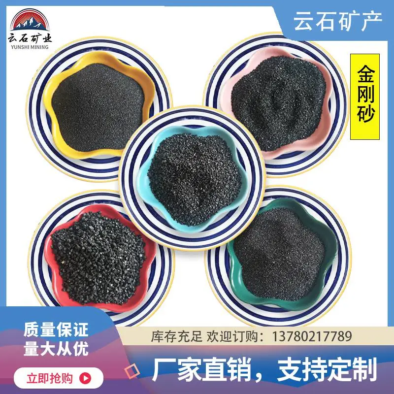 金刚砂 全规格 研磨除锈 耐磨地坪透水砖鱼缸造景高质量 pc路面用