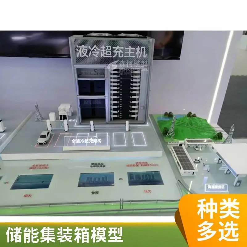 精心设计 室外配电装置变电站沙盘 预制舱模型 高校实验教学 迎长红