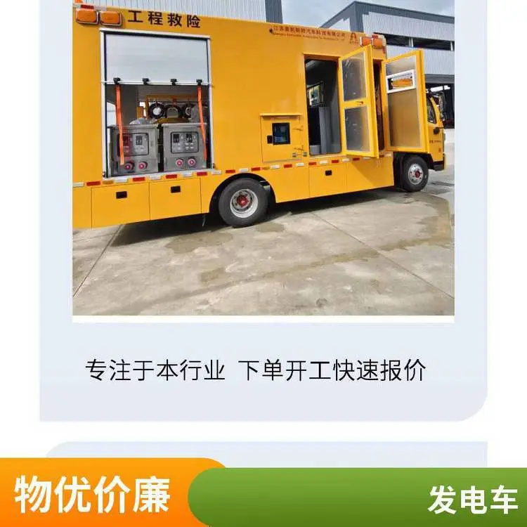 长期供应 30-800KW移动应急电源车 售后无忧 可定制