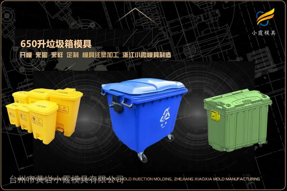 注塑模具供应商
