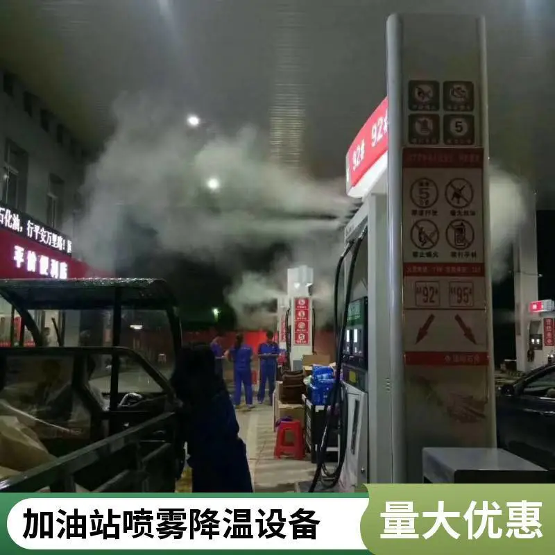 商业街冷雾降温主机 户外降温机器 雾化风扇 手动/自动双控