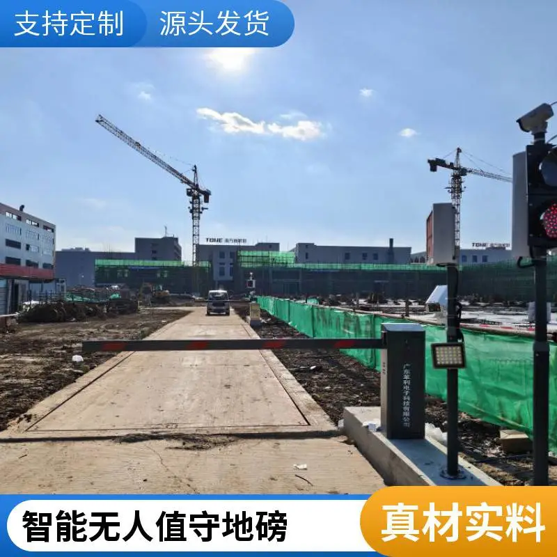 无人值守地磅 佛山 厂区使用 定制定做 称重对接ERP