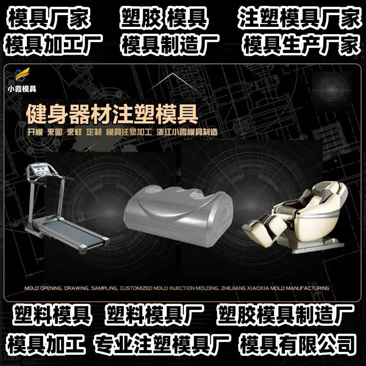 汽车模具厂商推荐
