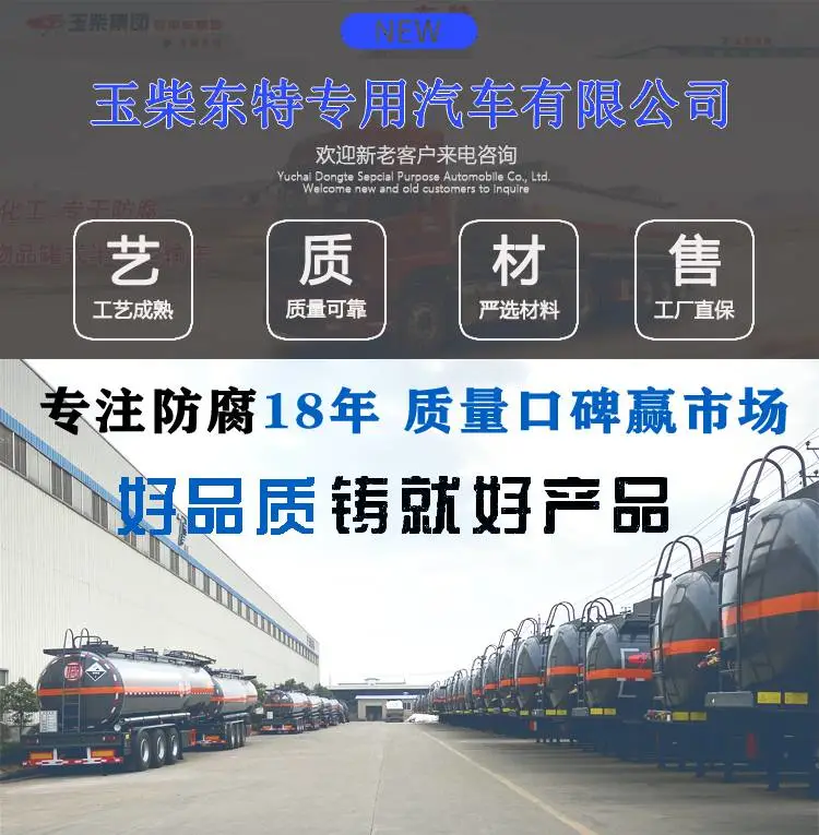 玉柴东特专用汽车有限公司厂家 玉柴东特专用汽车有限公司厂家