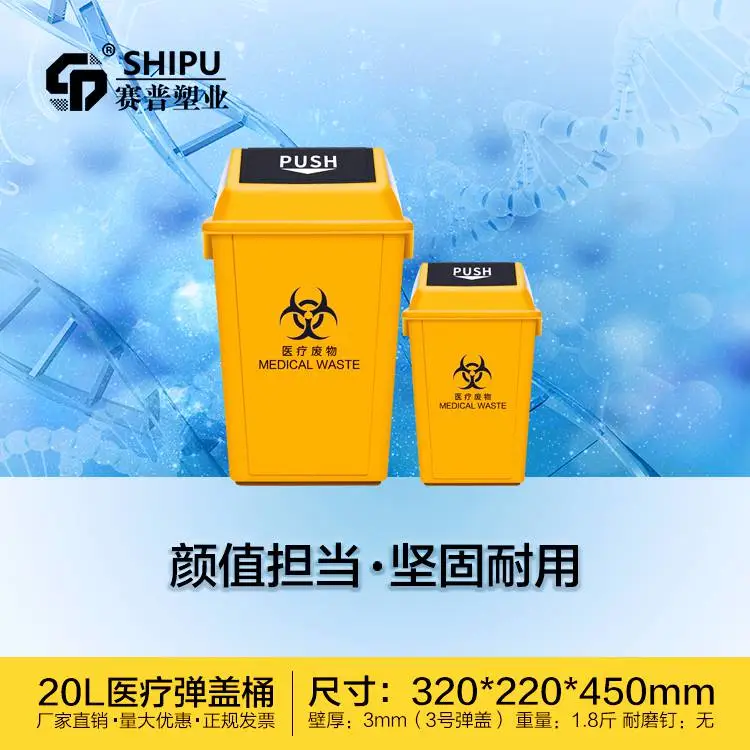昭阳医用垃圾桶 60升脚踩开盖塑料垃圾桶厂 PE材质 昭阳医用垃圾桶 60升脚踩开盖塑料垃圾桶厂 PE材质