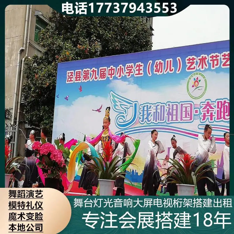 抚顺led大屏投影租赁 桁架音响 白色帐篷 凳子椅子租赁