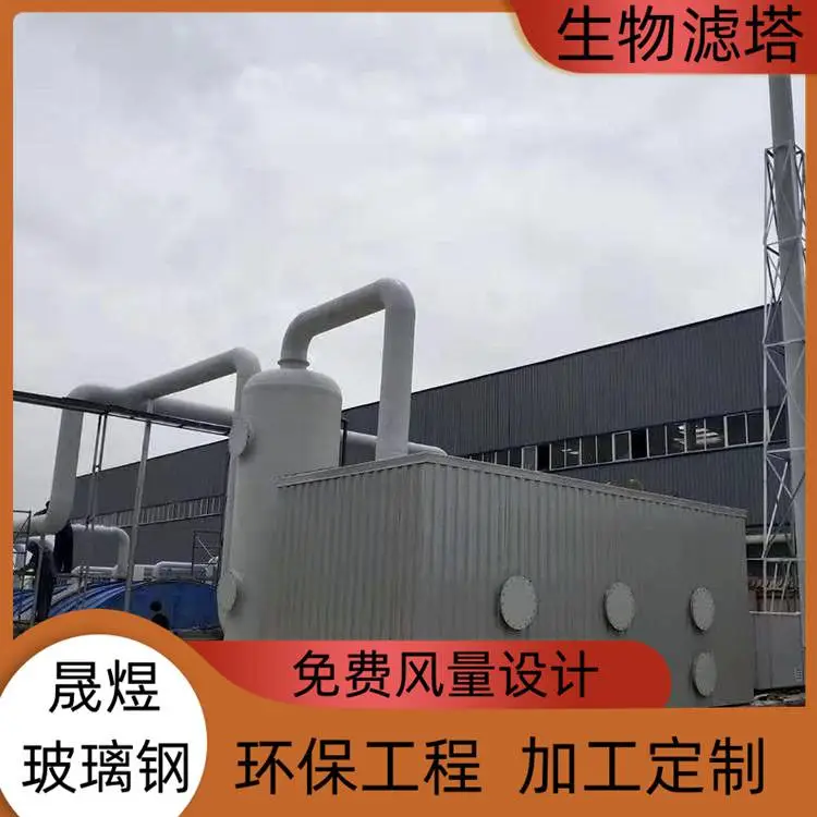 广元玻璃钢除臭箱 FRP-512 环保工程