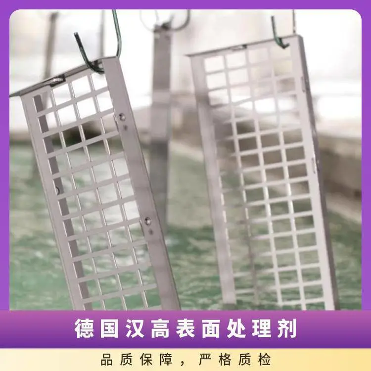 汉高金属涂装前处理环保陶化剂BONDERITEBONDERITE C-NE 5088清洗剂