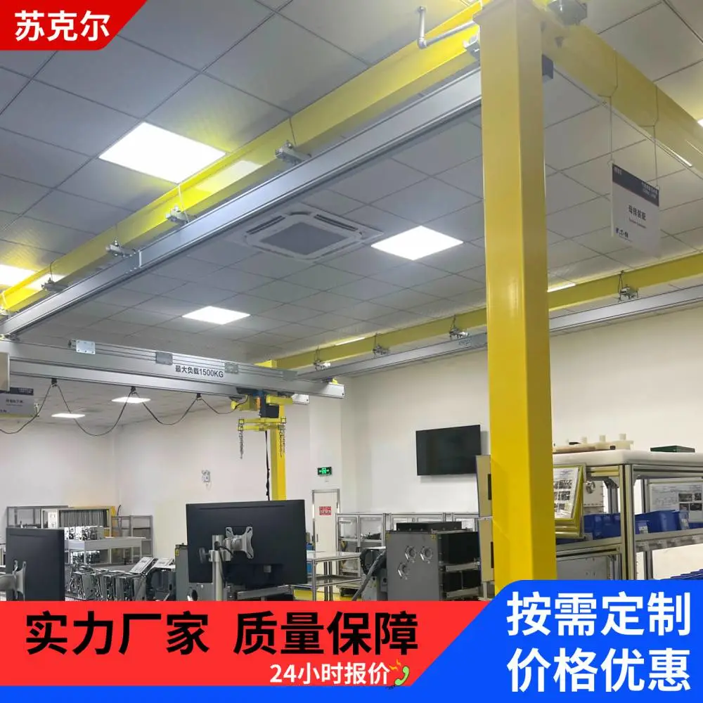 苏克尔kbk铝合金轨道起重机1吨载重物流配货轻型铝轨系统便捷稳定