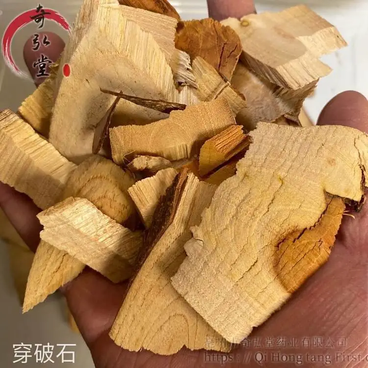供应中药材穿破石干货正品1000克起售包邮