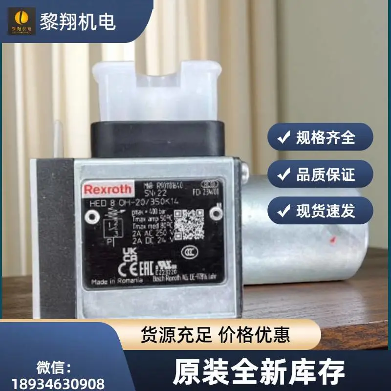 力士乐Rexroth压力继电器 HED8OH-2X/200K14