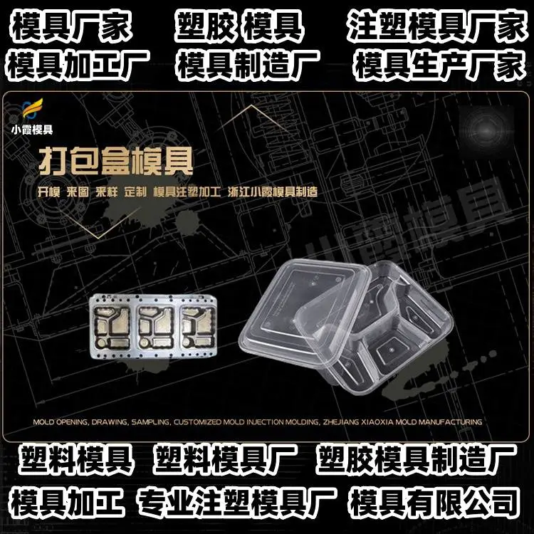 pet塑料模具多腔生产厂家热流道塑胶模塑料模具