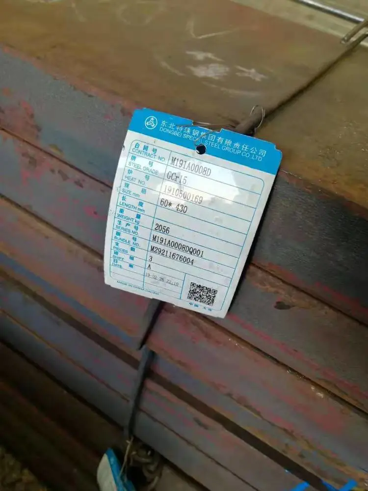 GCR15轴承钢-东特GCR15钢板-GCR15近期价格