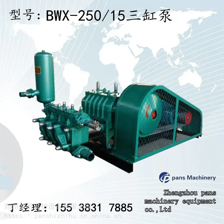 西藏拉萨市注浆机注浆泵桩底压浆BW250柱塞泵高压注浆机配件磐石重工