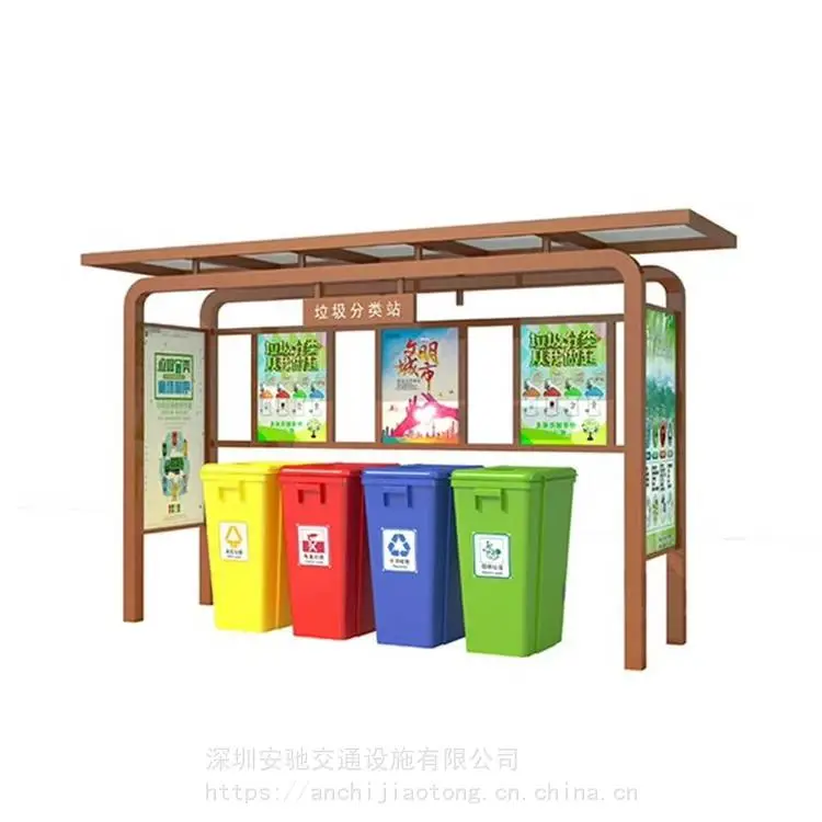 广州分类回收垃圾箱 垃圾收集亭分类亭生产厂家