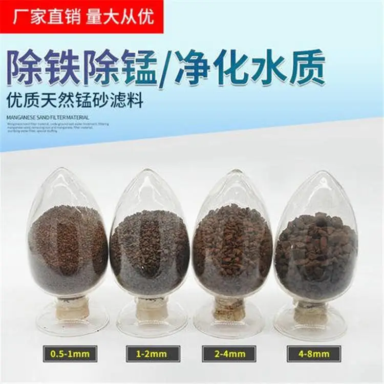 锰砂过滤器怎么装滤料 锰沙滤料性能 荣茂