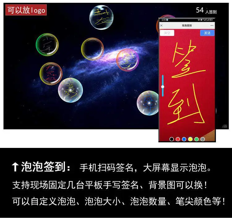 石家庄微信大屏互动开发租售 多种签到方式,满足不同场景需求。