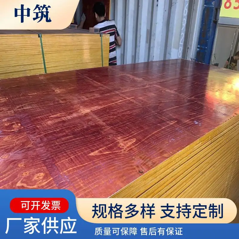 中筑建材 规格红板 源头木胶板厂 三六尺四八尺 厚度可定制 胶力板压足