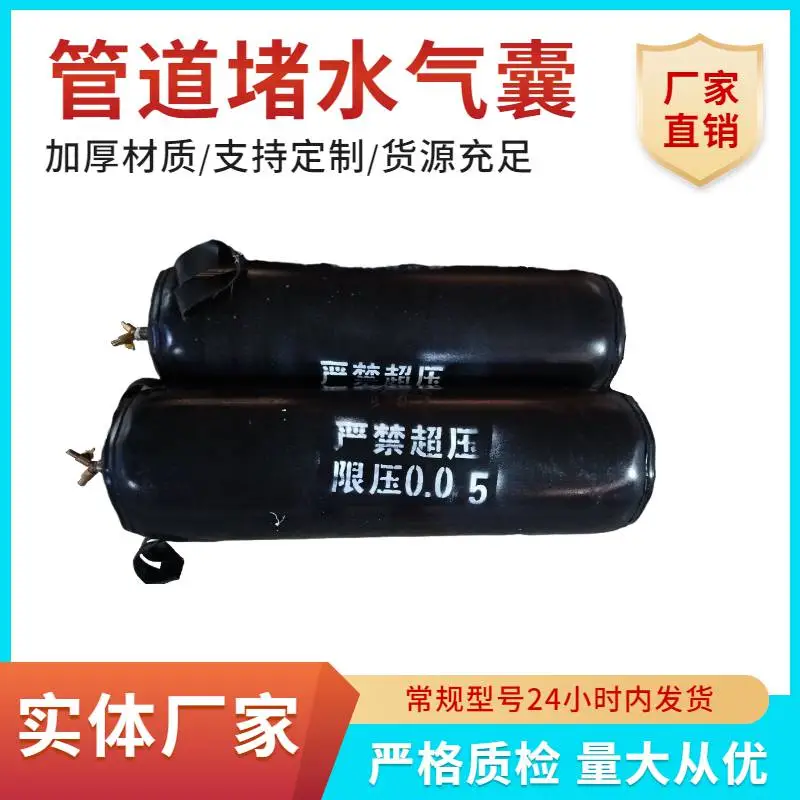 六盘水DN300管道截水气囊管道封堵气囊使用方法