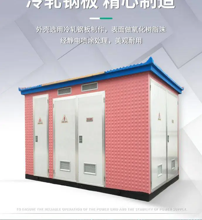 成套箱式变电站户外移动250欧式配电房400景观630变压器1250kva