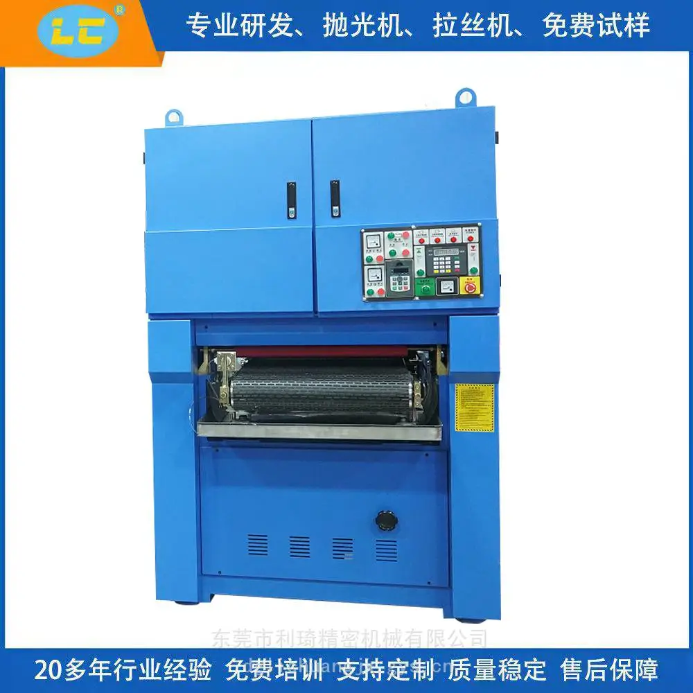 二砂自动水磨砂光机 铜件水磨磨砂机LC-ZL600-2S