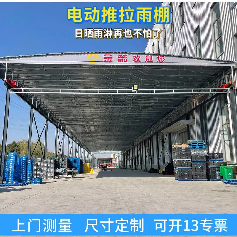 大型电动推拉篷 钢结构雨棚 户外遮阳棚专业定制-成都金恒盛