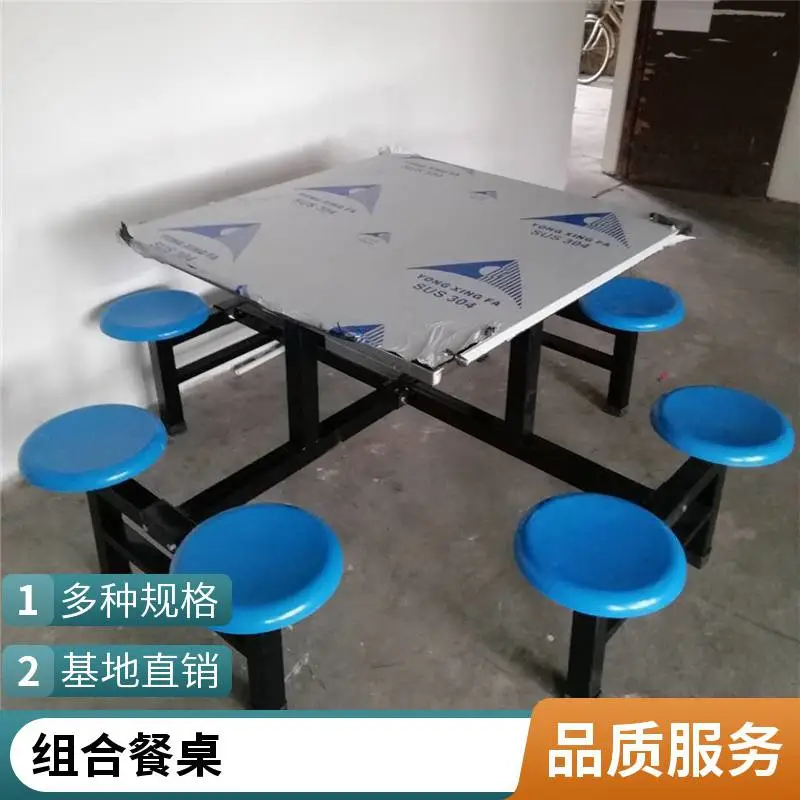 食堂桌椅 不锈钢连体快餐桌椅 职工用餐桌 长条坐凳八人位